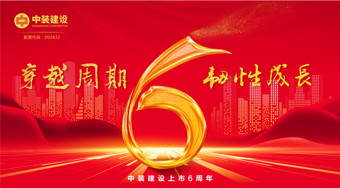开云online(中国)上市6周年 | 穿越周期 韧性生长
