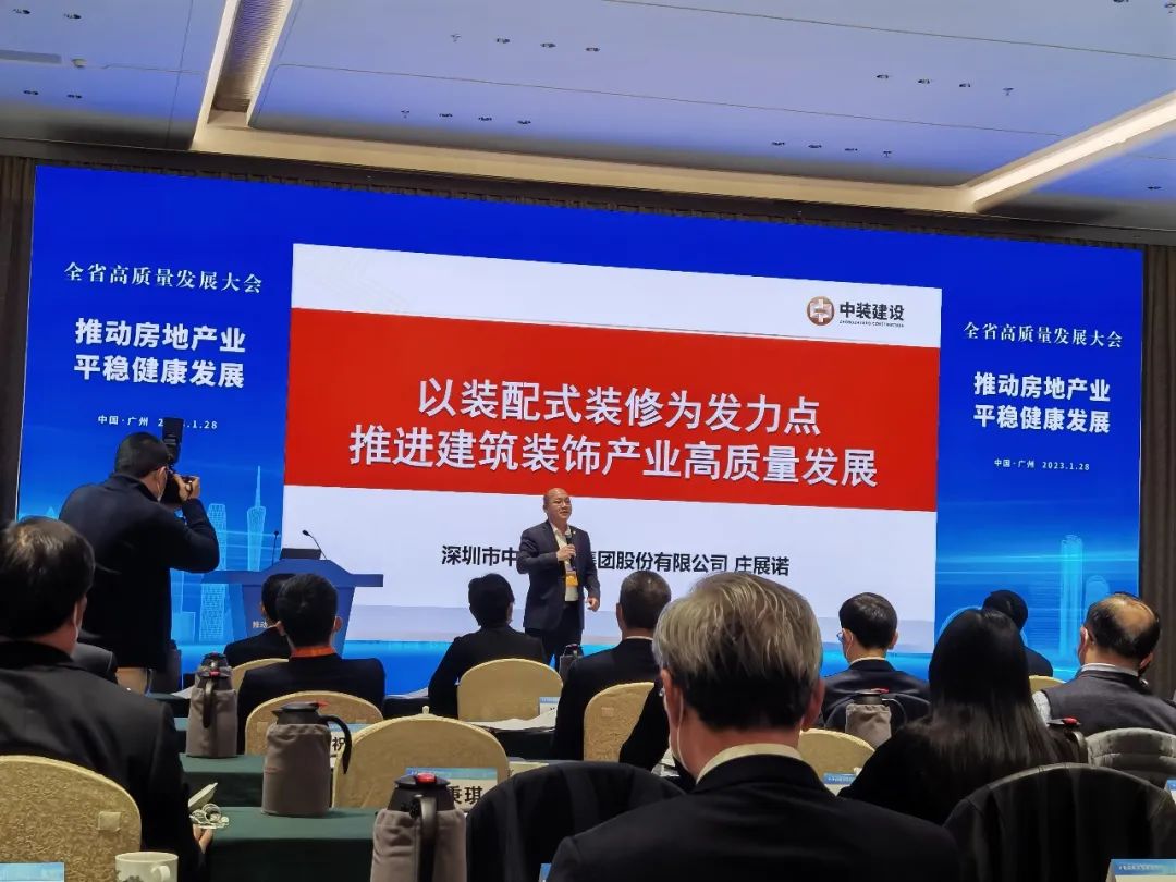 开云online(中国)总裁庄展诺受邀参加广东省高质量发展大会并作主题演讲