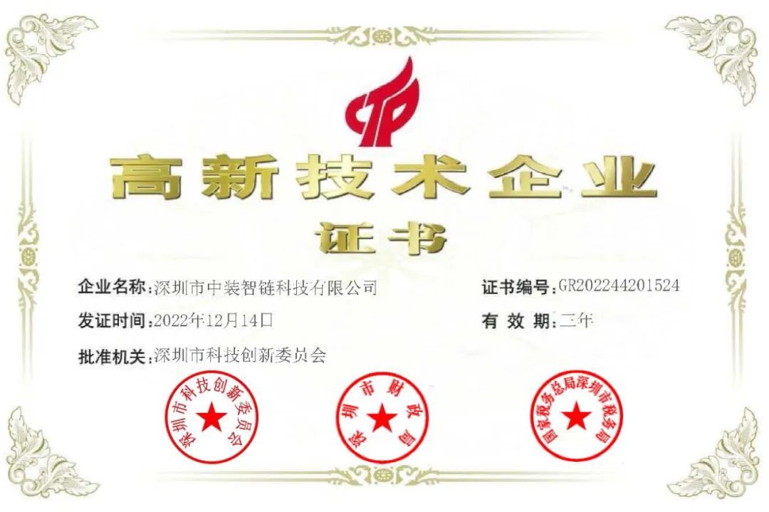 喜讯！开云online(中国)再添一家国家高新技术企业