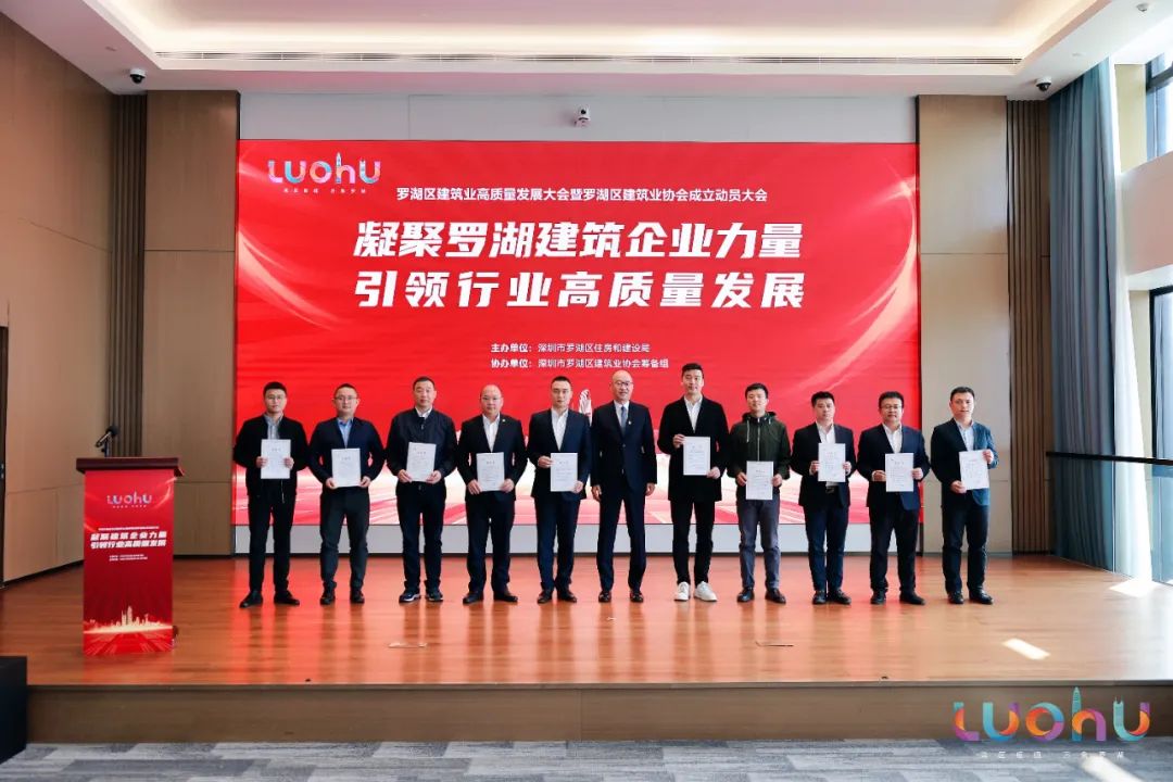 奋力推进高质量发展，开云online(中国)荣获罗湖区建筑业“突出贡献奖”！
