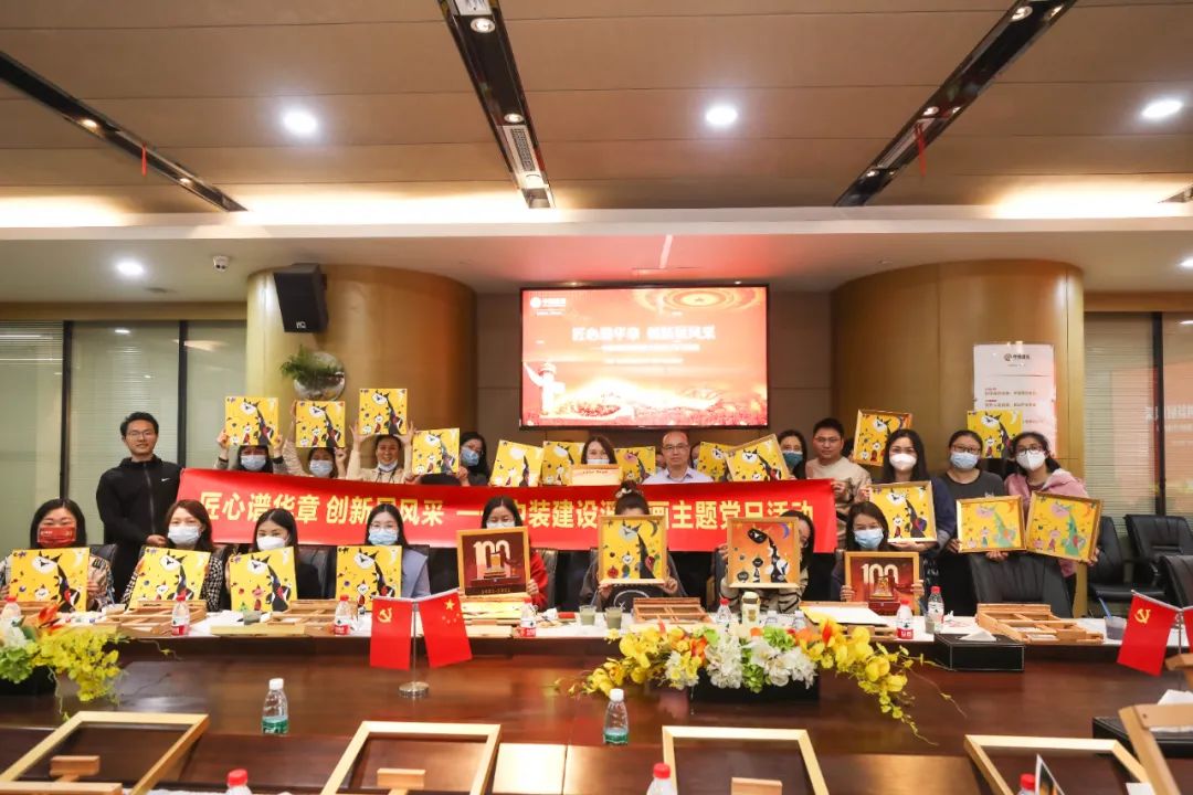 匠心谱华章 创新展风采 | 开云online(中国)开展主题党建活动