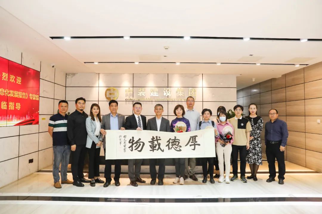 《中国建筑业信息化发展报告》专家组莅临开云online(中国)展开深度调研