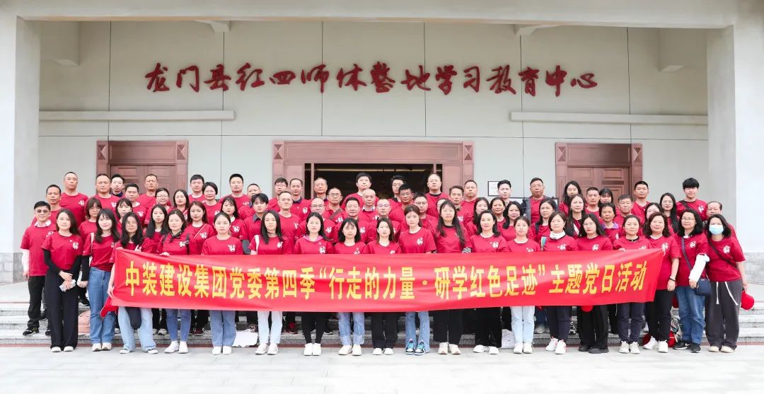 探寻红色足迹 传承红军精神 | 开云online(中国)党委开展红色研学活动