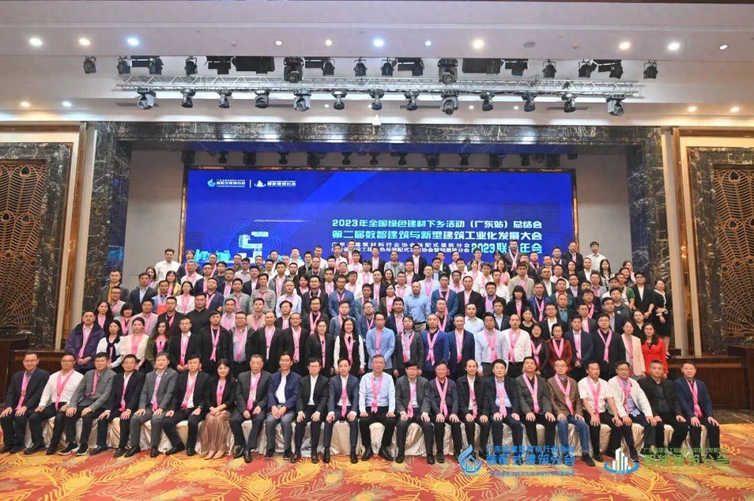 开云online(中国)入选粤建材装配式建筑分会学习示范基地